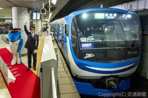 東京テレポート駅で行われた出発式（東京臨海高速鉄道提供）