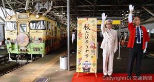出発合図する上野駅長（左）と菅野副市長