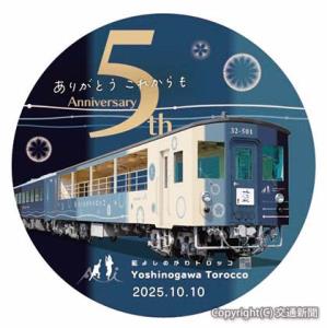 乗客に配布する記念缶バッジのイメージ（ＪＲ四国提供）