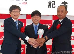 記者会見で手を重ねる（左から）四之宮社長、河野社長、杉浦社長