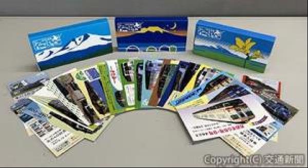 交通新聞 電子版｜特集 JR北海道 行かないと買えない ！！ 入場券の魅力