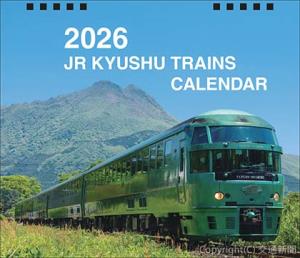 ２０２６年版卓上カレンダー「ＪＲ　ＫＹＵＳＨＵ　ＴＲＡＩＮＳ　ＣＡＬＥＮＤＡＲ」＝イメージ＝（ＪＲ九州リテール提供）