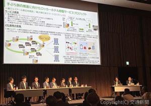 パネルディスカッションでは多彩な取り組みが紹介された