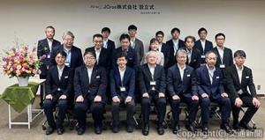設立式に出席した安田社長（前列右から３人目）、野口社長（同４人目）ら（日本電設工業提供）