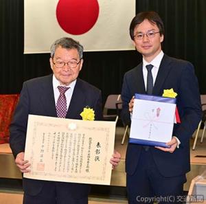 表彰式に出席した百五十年史編集委員会の原氏（左）と二階堂氏