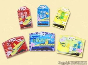 新たな学業成就バージョンのお守り（全６種類）のイメージ（ＪＲ東海提供）