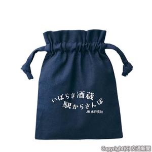 「お猪口巾着」（ＪＲ水戸支社提供）
