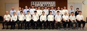 修了式に出席した関係者