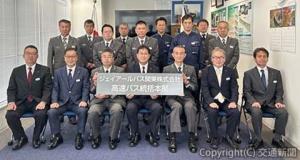 発足式に参加した小塙社長（前列中央）ら（ジェイアールバス関東提供）