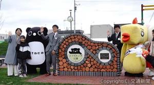 園名板を囲む完成記念式典出席者