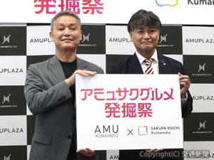 タッグを組む永田社長（左）と渡邉社長