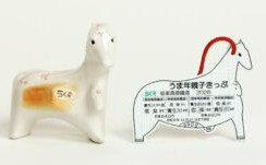 「干支切符（親子きっぷ）」のイメージ（信楽高原鐵道提供）