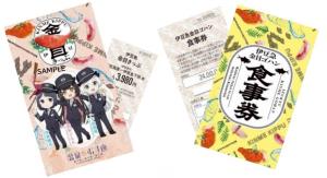 「温泉むすめ×金目きっぷ」（大人用）のイメージ（伊豆急行提供）