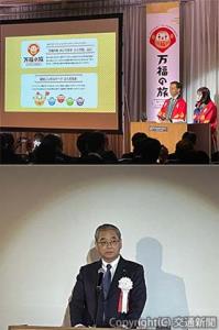 会議では山口ＤＣの概要や各地の観光素材が紹介された  あいさつする倉坂社長