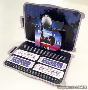 開業15周年記念乗車券＝イメージ＝（京浜急行電鉄提供）