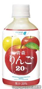 「青森りんご20％」＝イメージ＝（ＪＲ東日本クロスステーションウォータービジネスカンパニー提供）