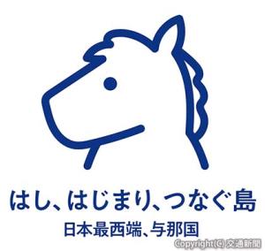「ブランドシンボル」＝イメージ＝（八重山ビジターズビューロー提供）