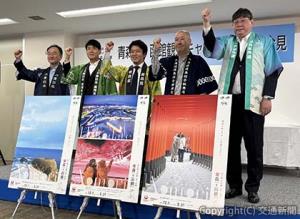 キャンペーンの盛り上げを誓った（右から）橋場支社長、佐藤局長、宮下知事、大森支社長、小泉支社長