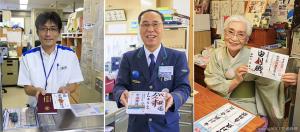 各社で工夫を凝らす個性的な鉄印。実際に現地に行かないと買えない点も魅力となっている（右から愛知環状鉄道、会津鉄道、由利高原鉄道、撮影・越信行）（旅行読売出版社提供）