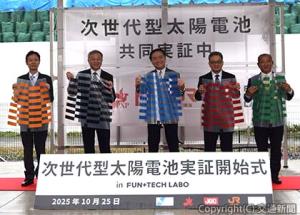 カルコパイライト太陽電池を手に記念撮影する丹羽社長（左端）、黒岩知事（中央）ら