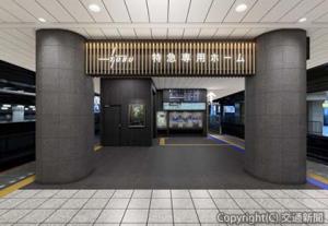 特急専用ホームは木目調の装飾と光の演出を多用したデザインにリニューアル＝イメージ＝（東武鉄道提供） 