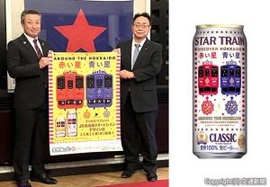 ㊧デザイン缶（サッポロビール提供）㊨コラボをＰＲする綿貫社長（右）、牧野代表（ＪＲ北海道提供）