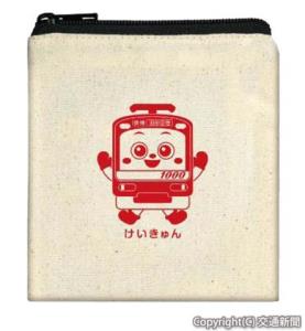 オリジナルポーチ＝イメージ＝（京浜急行電鉄提供）