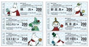 「Moominvalley’s Winter Rose」限定デザイン記念硬券セットのイメージ（横浜高速鉄道提供）©MC ™