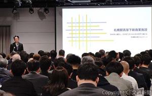 札幌駅高架下商業施設（旧「パセオ」区画）のテナント募集説明会を札幌市内で開催