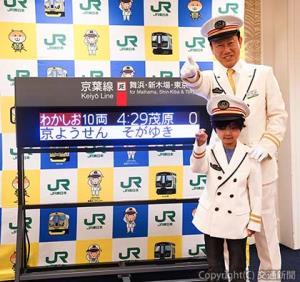 子ども駅長制服を着用して記念撮影ができる＝イメージ＝（ＨＭエドモント提供）