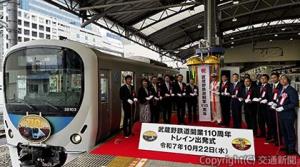 「武蔵野鉄道開業１１０周年トレイン」出発式には沿線自治体の関係者らが一堂に会し、門出を祝った＝池袋駅＝
