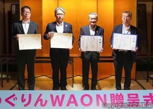 目録を持つ半井理事長（右から２人目）ら（遍路とおもてなしのネットワーク提供）