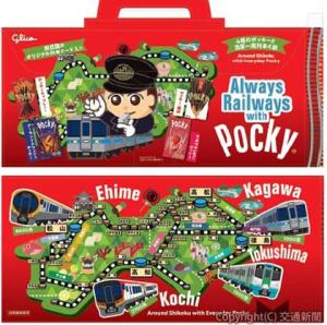 「オリジナルＢＯＸ＆カード付きポッキー４個セット」表面＝イメージ㊤＝裏面＝同㊦＝（四国キヨスク提供）