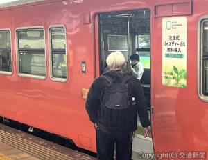 次世代バイオディーゼル燃料を導入したキハ47形