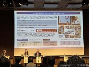 松田顧問（壇上右）らが登壇したパネルトーク（日本ホテル提供）