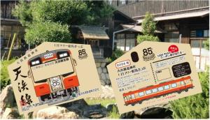 「天浜鉄道神社１日フリー絵馬きっぷ2026」のイメージ（天竜浜名湖鉄道提供）