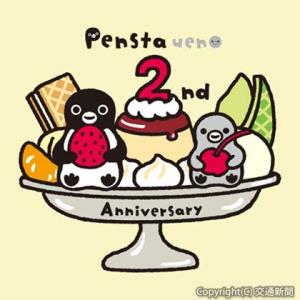 オリジナルイラストのノベルティシール＝イメージ＝（ＪＲ東日本クロスステーション提供）ⓒChiharu Sakazaki/JR東日本/DENTSU