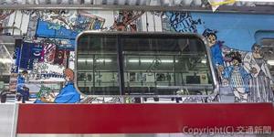 アートラッピング電車「『人へ、街へ、未来へ。』彩りを描く特別な電車』」（東急電鉄提供）