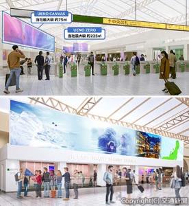㊤新たに整備する「ＵＥＮＯ　ＣＡＮＶＡＳ」と「ＵＥＮＯ　ＺＥＲＯ」㊦刷新後の「JR EAST Travel Service Center」のイメージ（ＪＲ東日本提供）