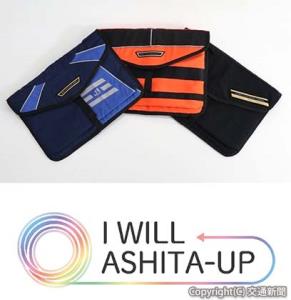 ㊤制服を再利用したノートＰＣ用バッグ（全３種）のイメージ ㊦アップサイクル事業のプロジェクトロゴ（ＪＲ西日本提供） 