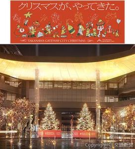 ㊤キービジュアル㊦本物のもみの木を使った「Ｗａｒｍ　Ｔｒｅｅｓ」のイメージ（ＪＲ東日本提供）