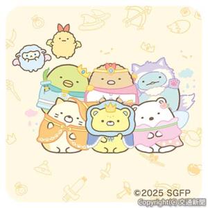 限定スタンプ＝イメージ＝（ＪＲ東日本八王子支社提供）