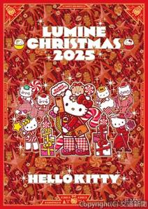 クリスマスキャンペーンのキービジュアル（ルミネ提供）Ⓒ'25 SANRIO CO.,LTD. APPR.NO.L662827
