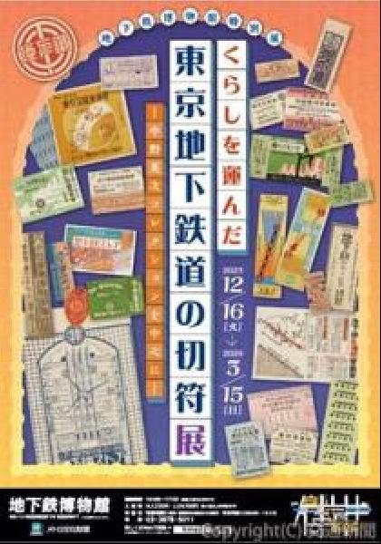 鉄道切符 明治時代の東京鐵道切符（貴重品） Yahoo!オークション -「鉄道 切符 明治」の落札相場・落札価格
