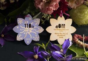 クリスマスチャリティーオーナメント＝イメージ＝（東京ステーションホテル提供）