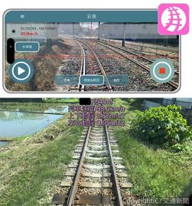 ㊤「Ｔｒａｉｎ　Ｐａｔｒｏｌｌｅｒ」の計測画面とアプリアイコン ㊦字幕情報を付与した列車前方画像（鉄道総研提供）