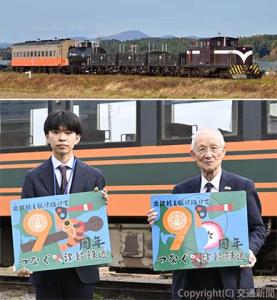 ㊤デモ走行した復刻混合列車 ㊦記念ヘッドマークを持つ澤田社長（右）と同大学鉄道研究部の宮澤貴行部長（東京学芸大学鉄道研究部提供）