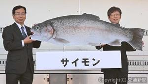 サイモンの名称を発表した四之宮社長（右）と高橋市長（ＪＲ四国提供）