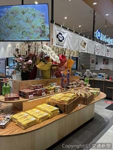 テイクアウト専門の新ブランド店「駅弁の松浦」（松浦商店提供）