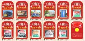 「すべらないシート」のイメージ（鹿児島市交通局提供）